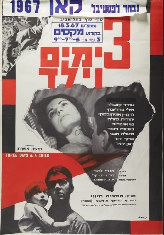 Three Days and a Child full movie