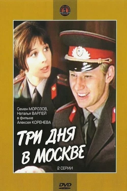 Three Days in Moscow full movie