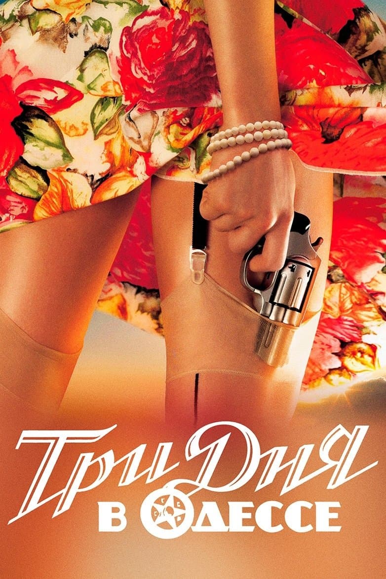 Three Days in Odessa full movie