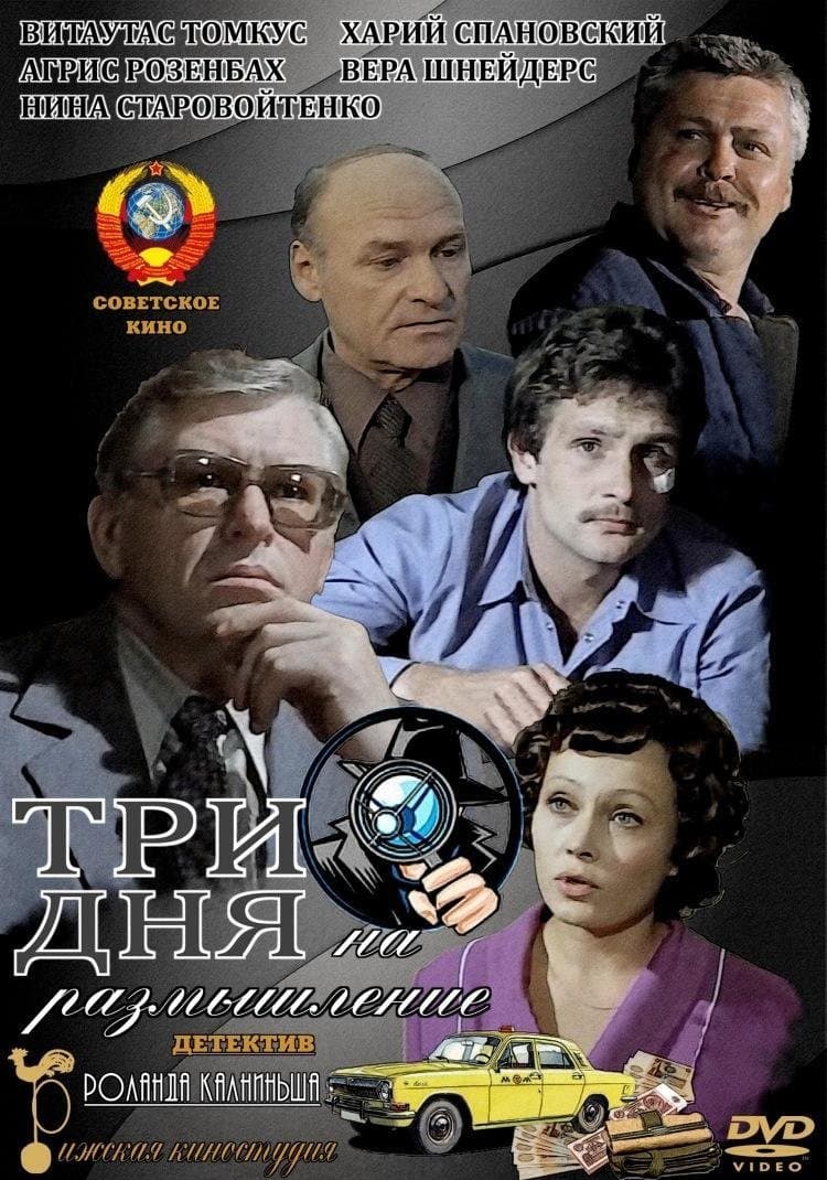Three Days of Reflection full movie