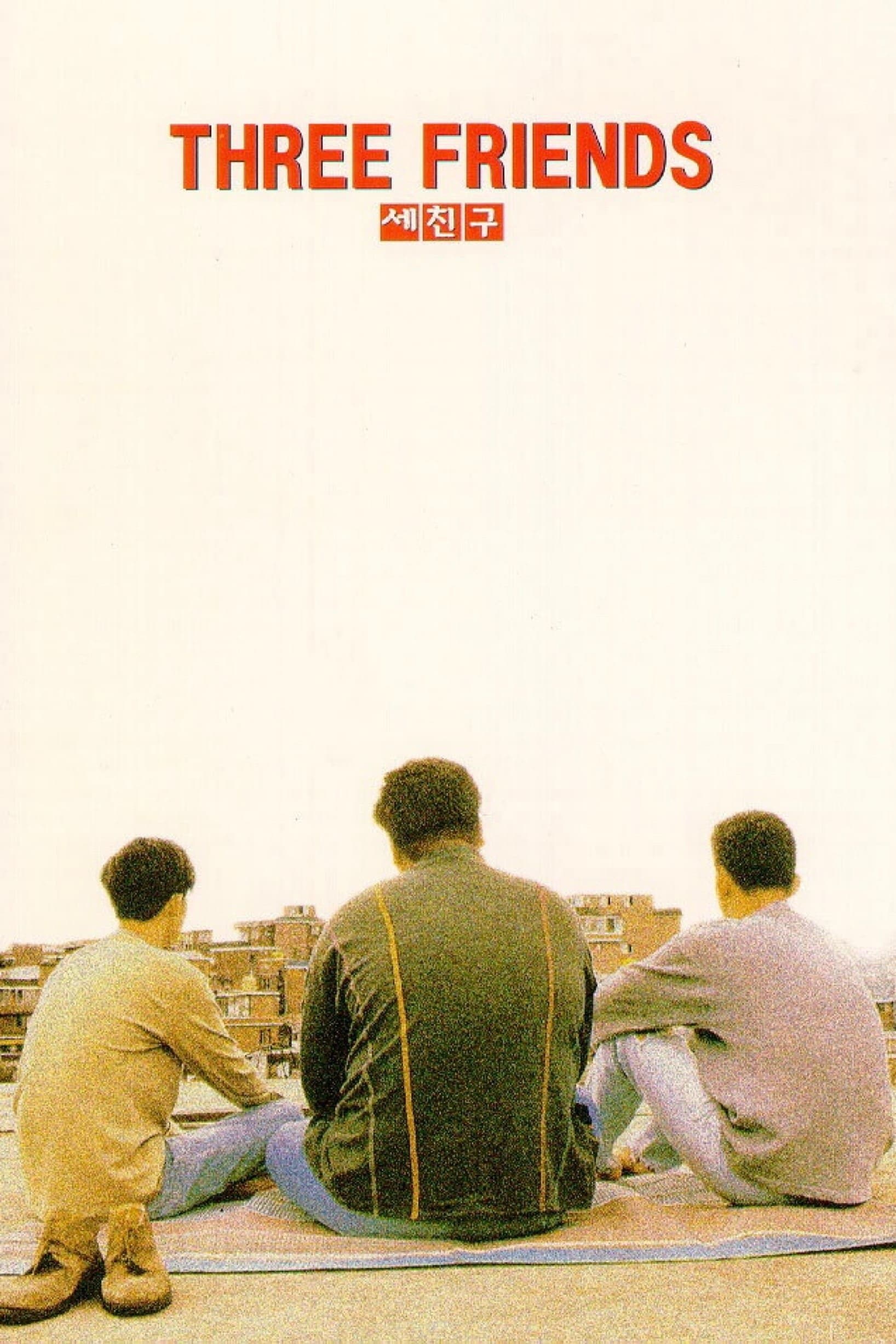Three Friends full movie