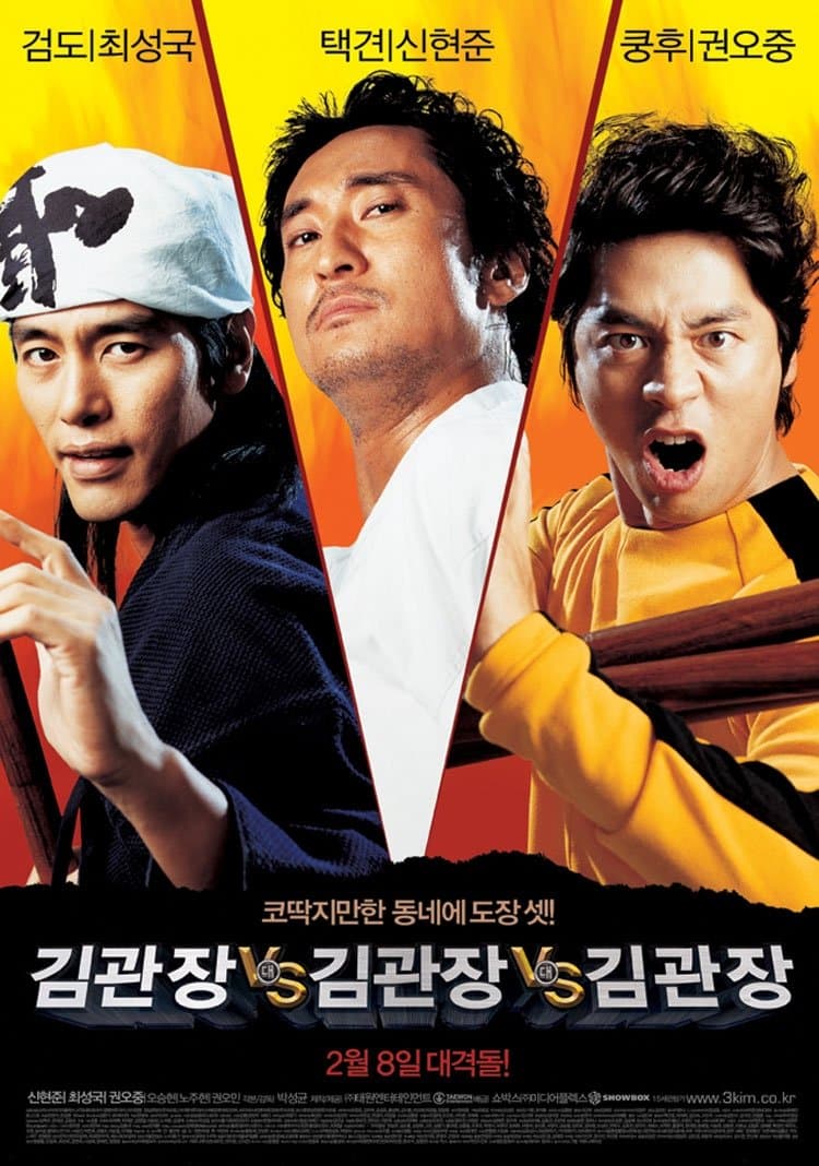 Three Kims full movie