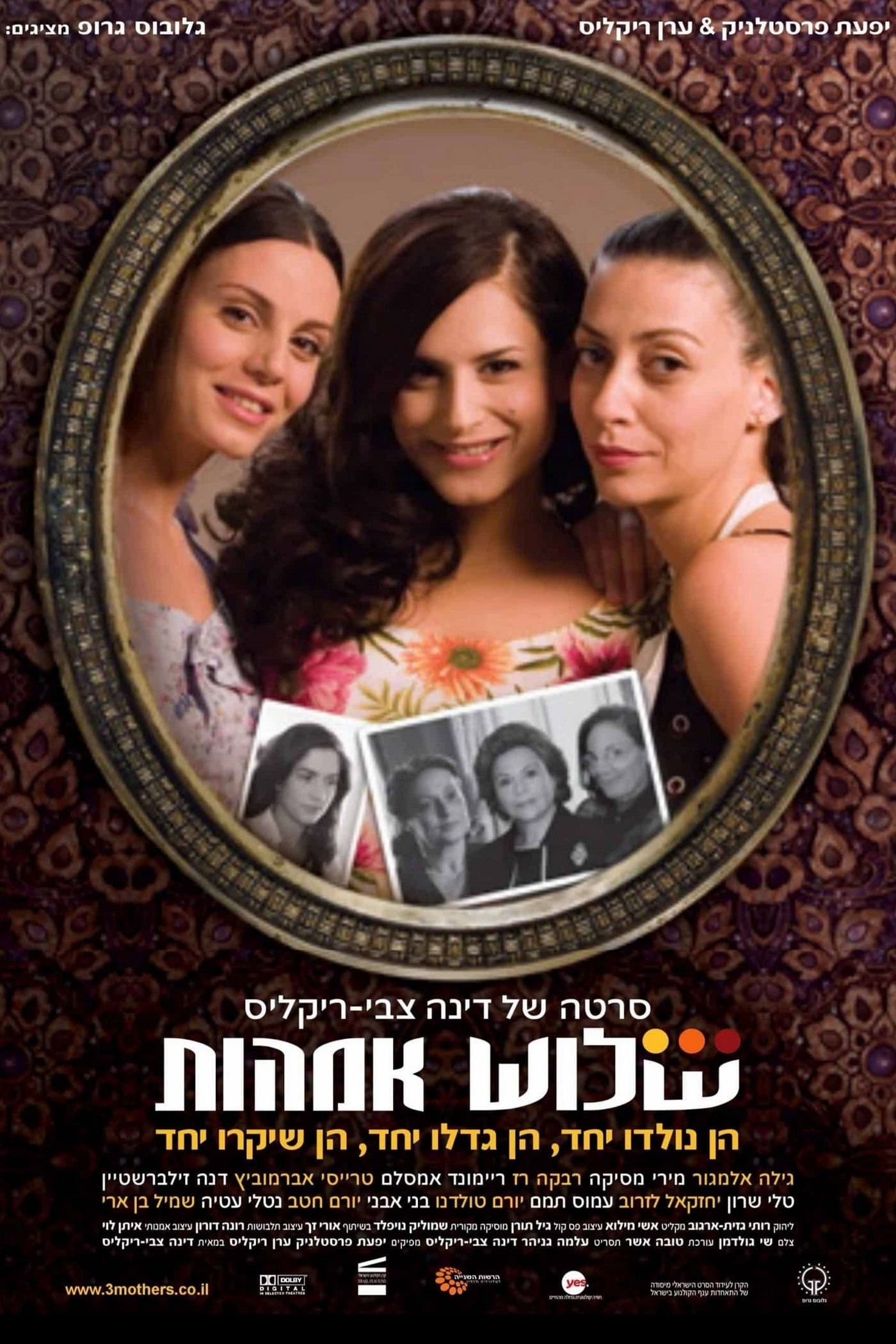 Three Mothers full movie
