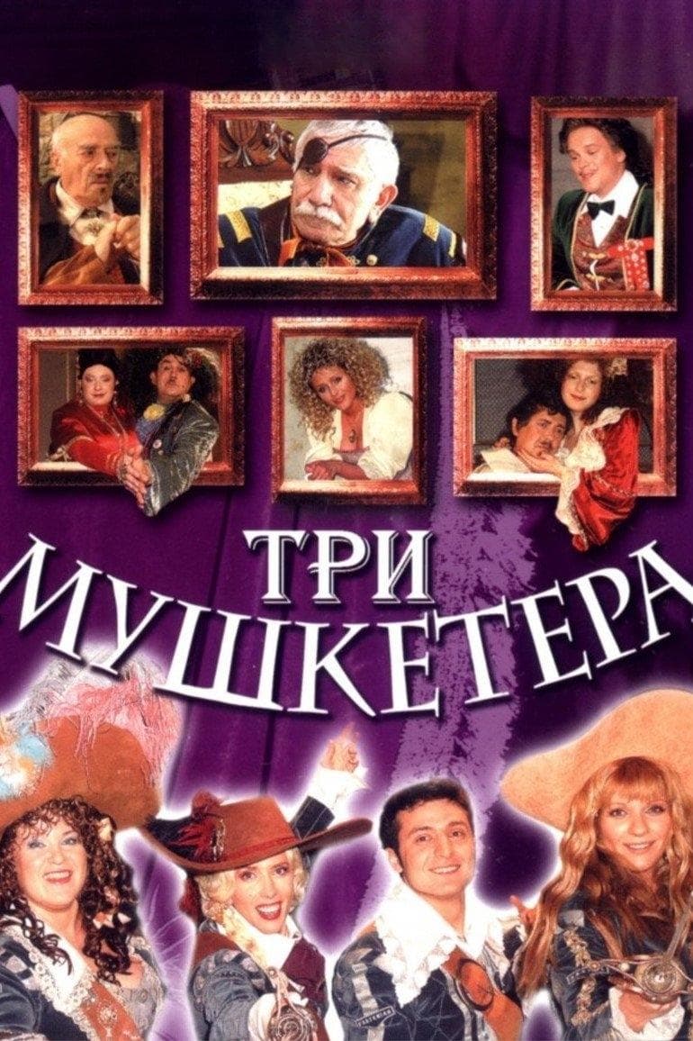 Three Musketeers full movie