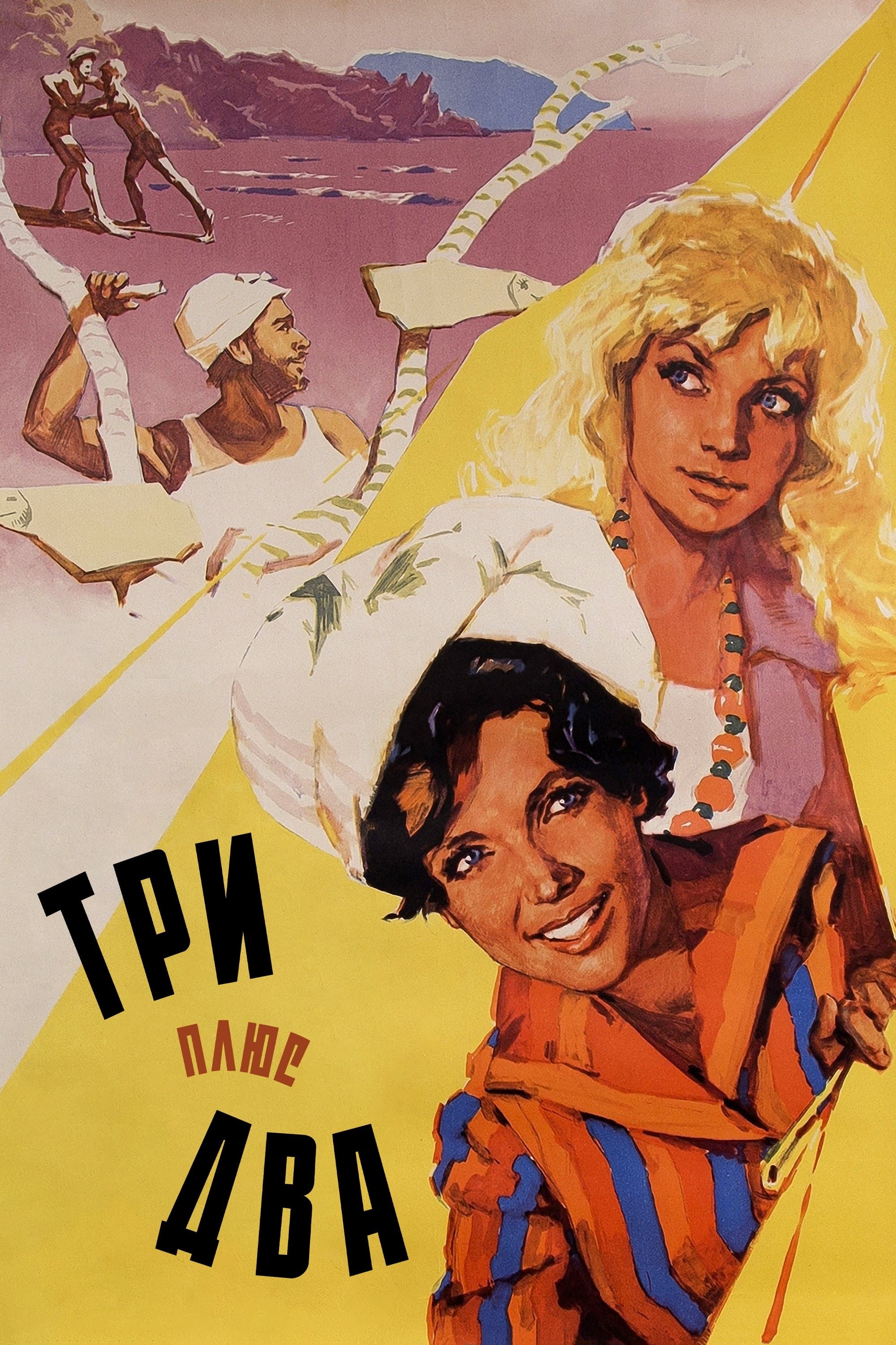 Three Plus Two full movie