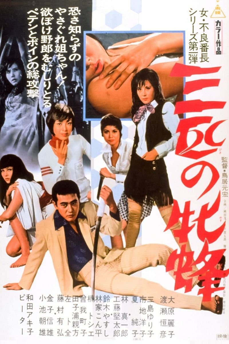 Three Pretty Devils full movie