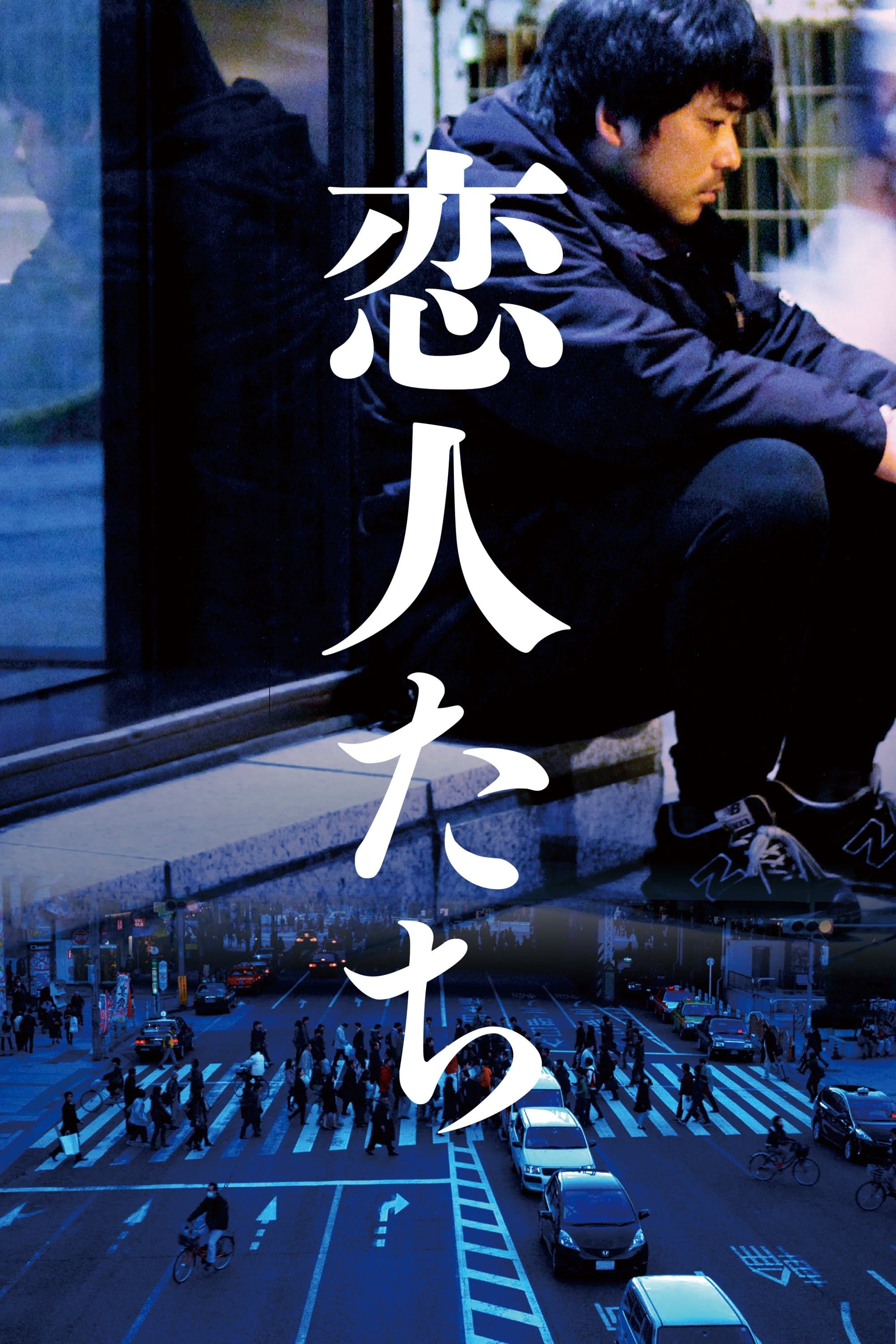 Three Stories of Love full movie