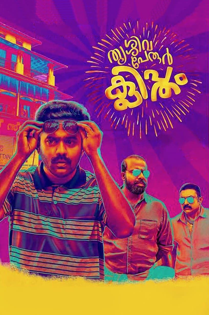 Thrissivaperoor Kliptham full movie