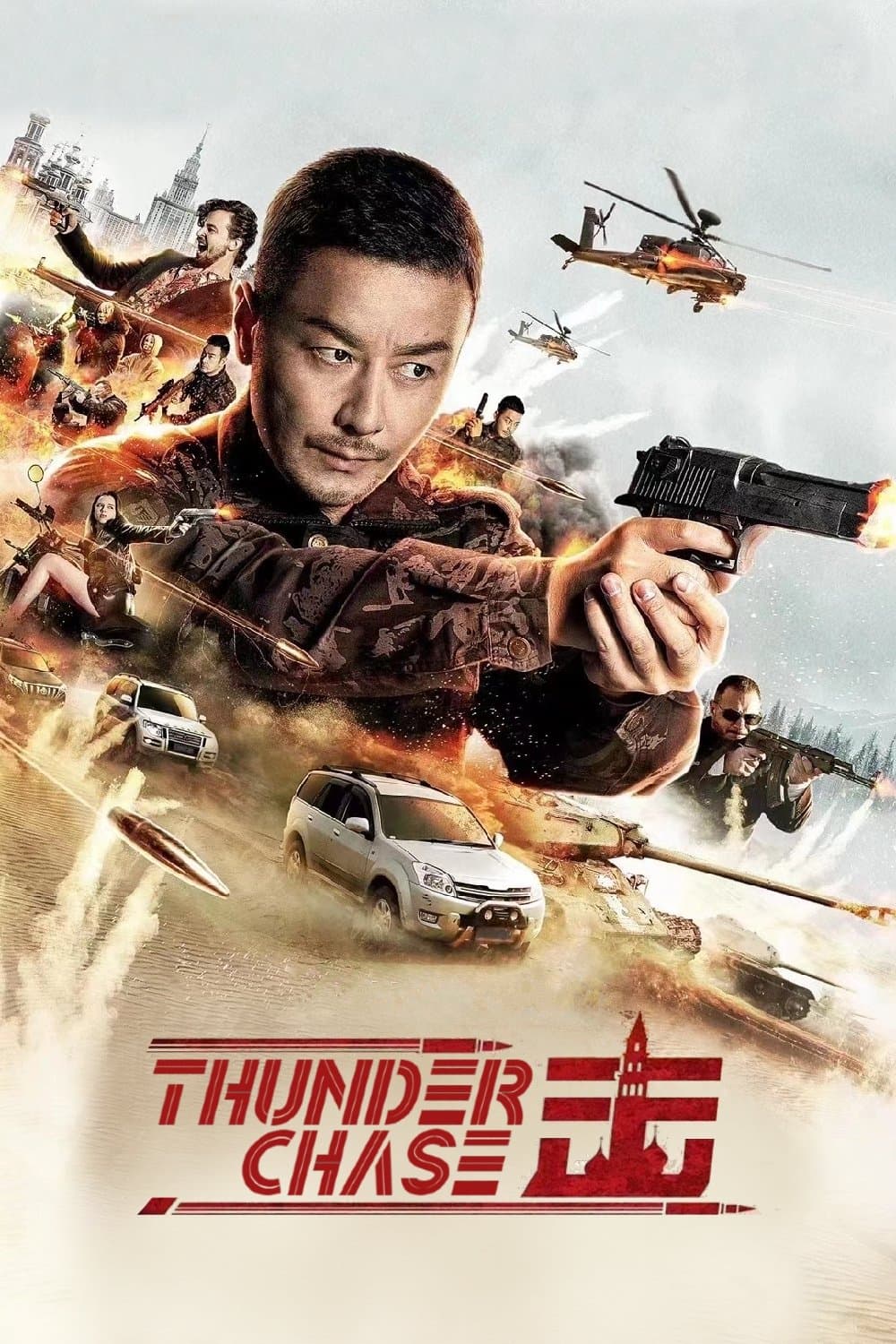 Thunder Chase full movie