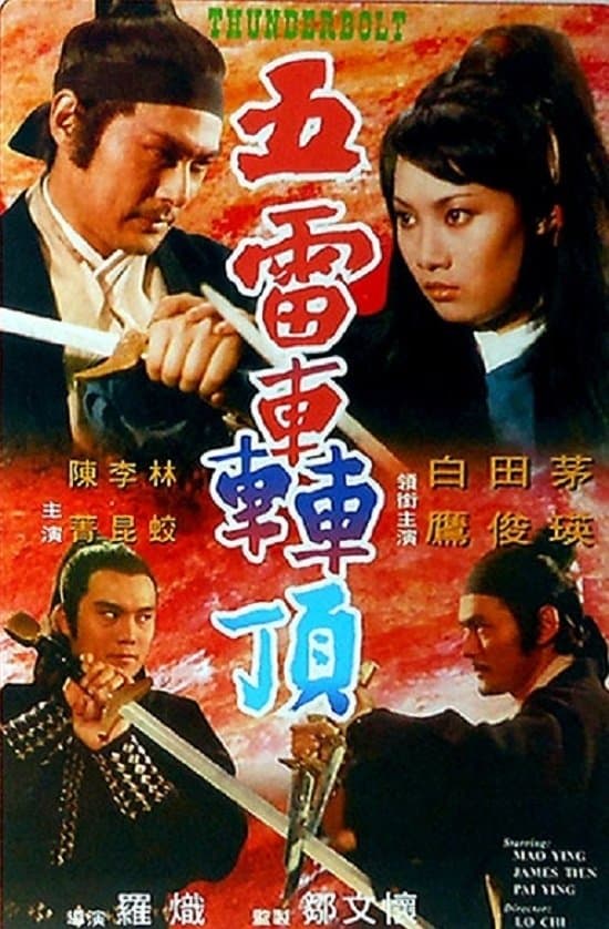 Thunderbolt full movie