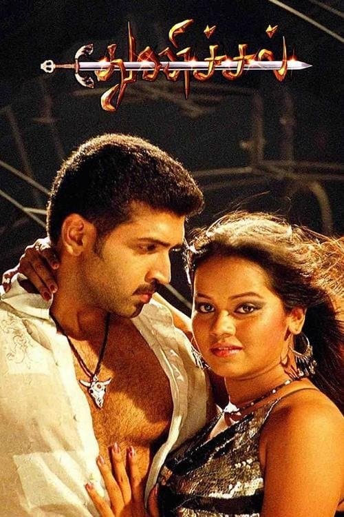 Thunichal full movie