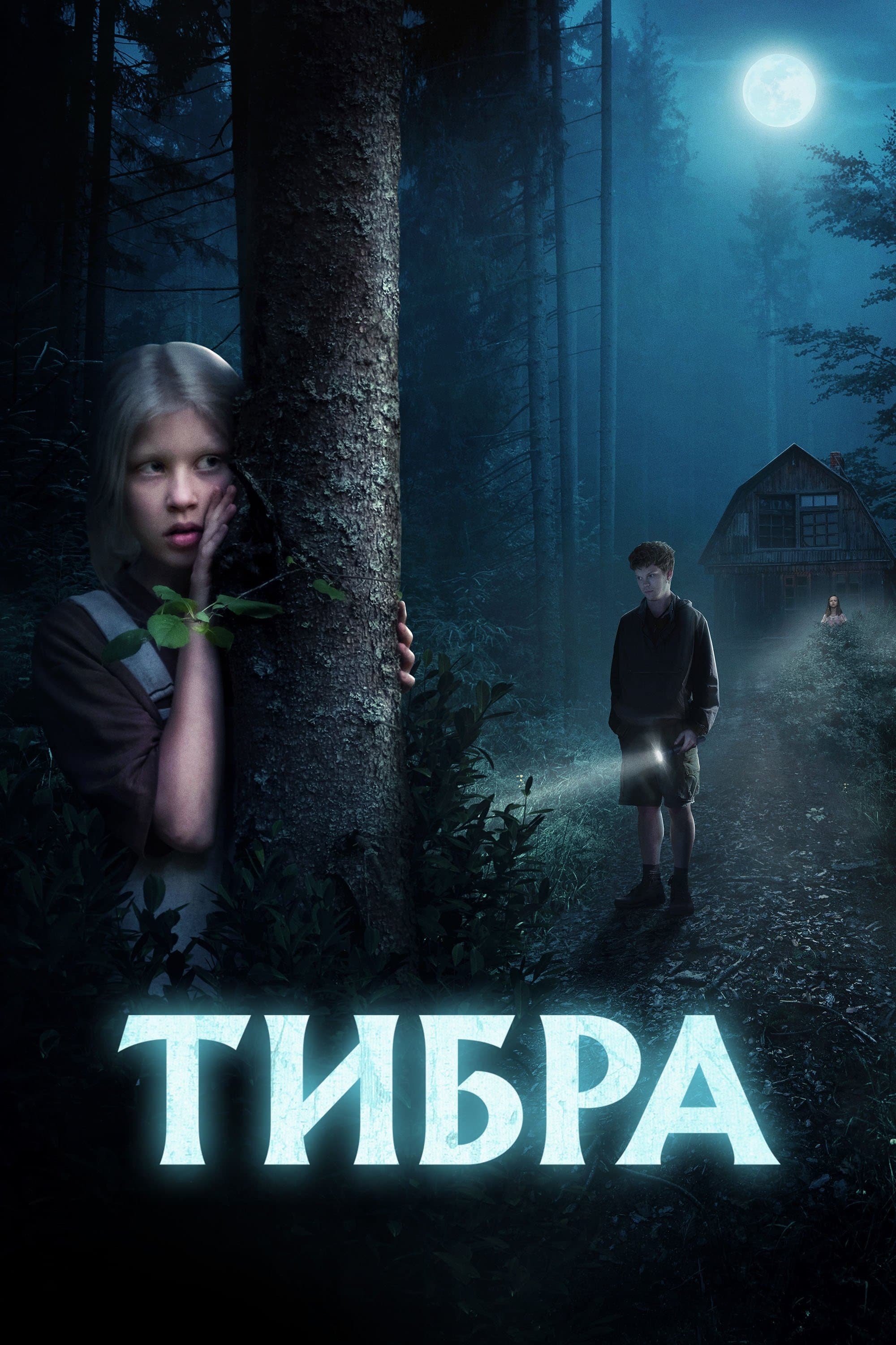 Tiber full movie