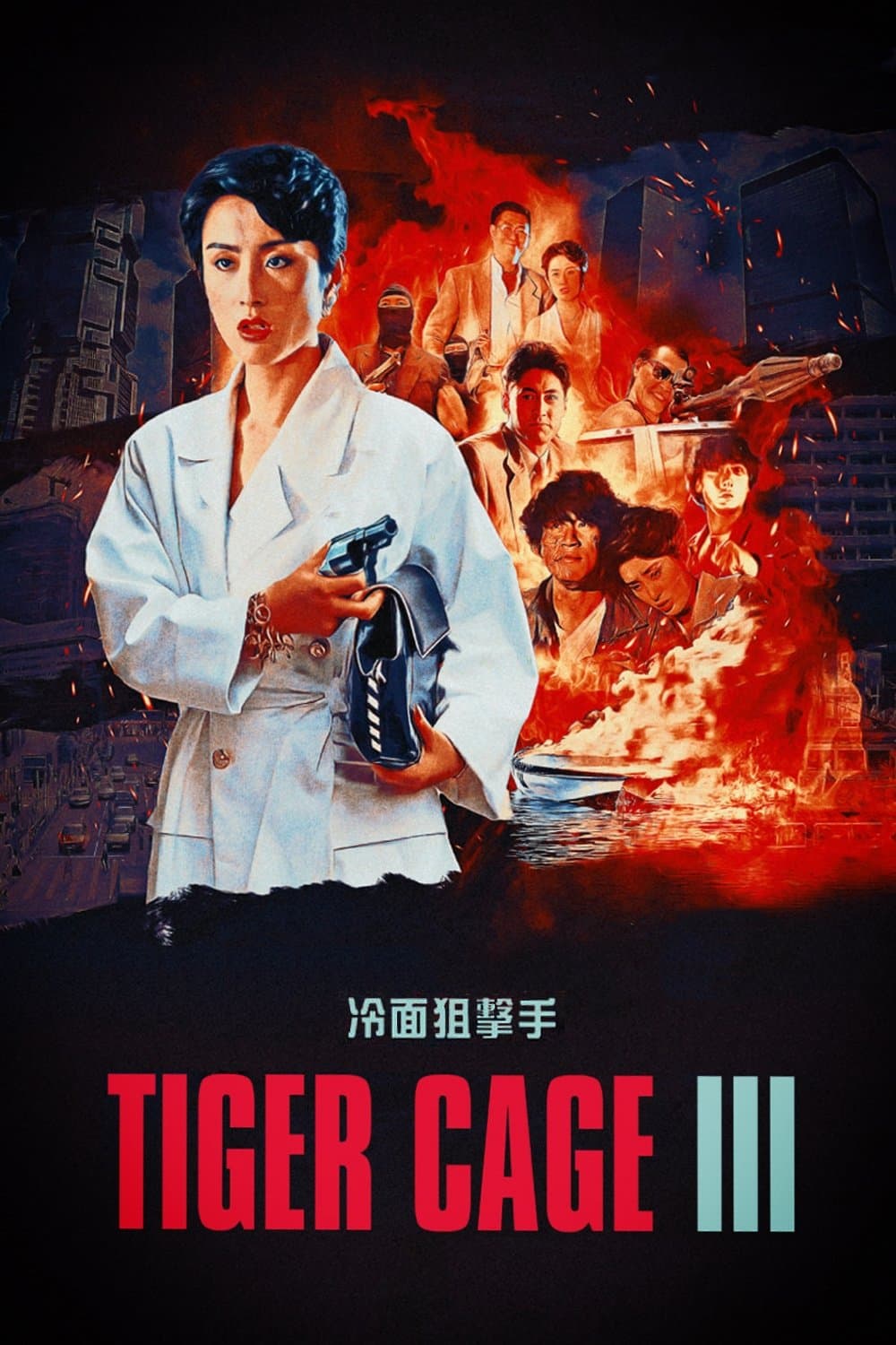 Tiger Cage III full movie