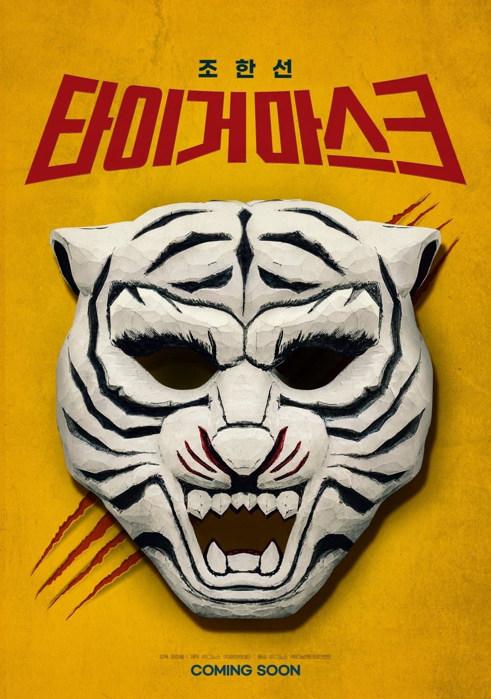 Tiger Mask full movie