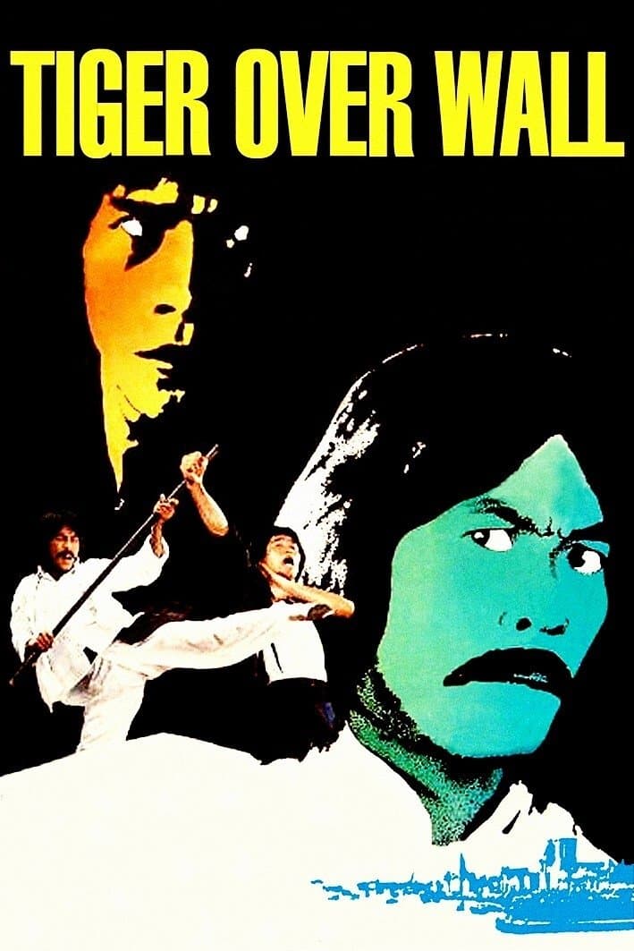Tiger Over Wall full movie