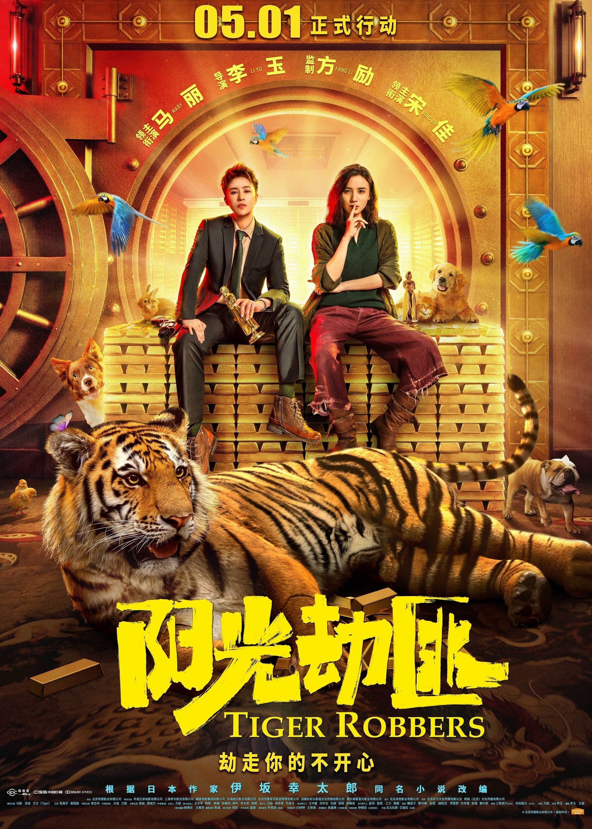 Tiger Robbers full movie