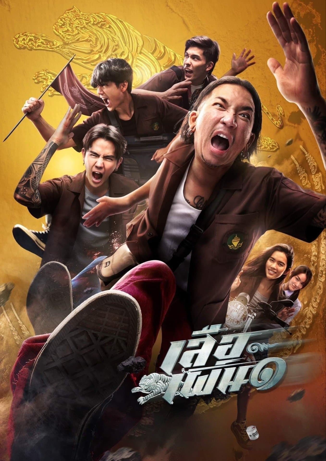 Tiger Running full movie