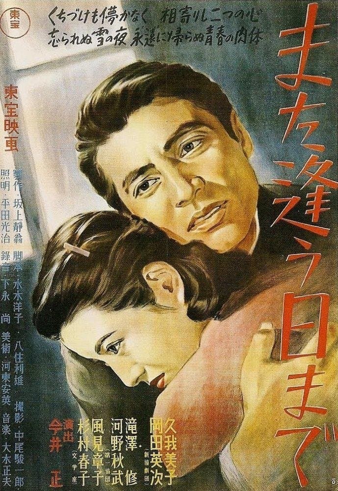 Till We Meet Again full movie
