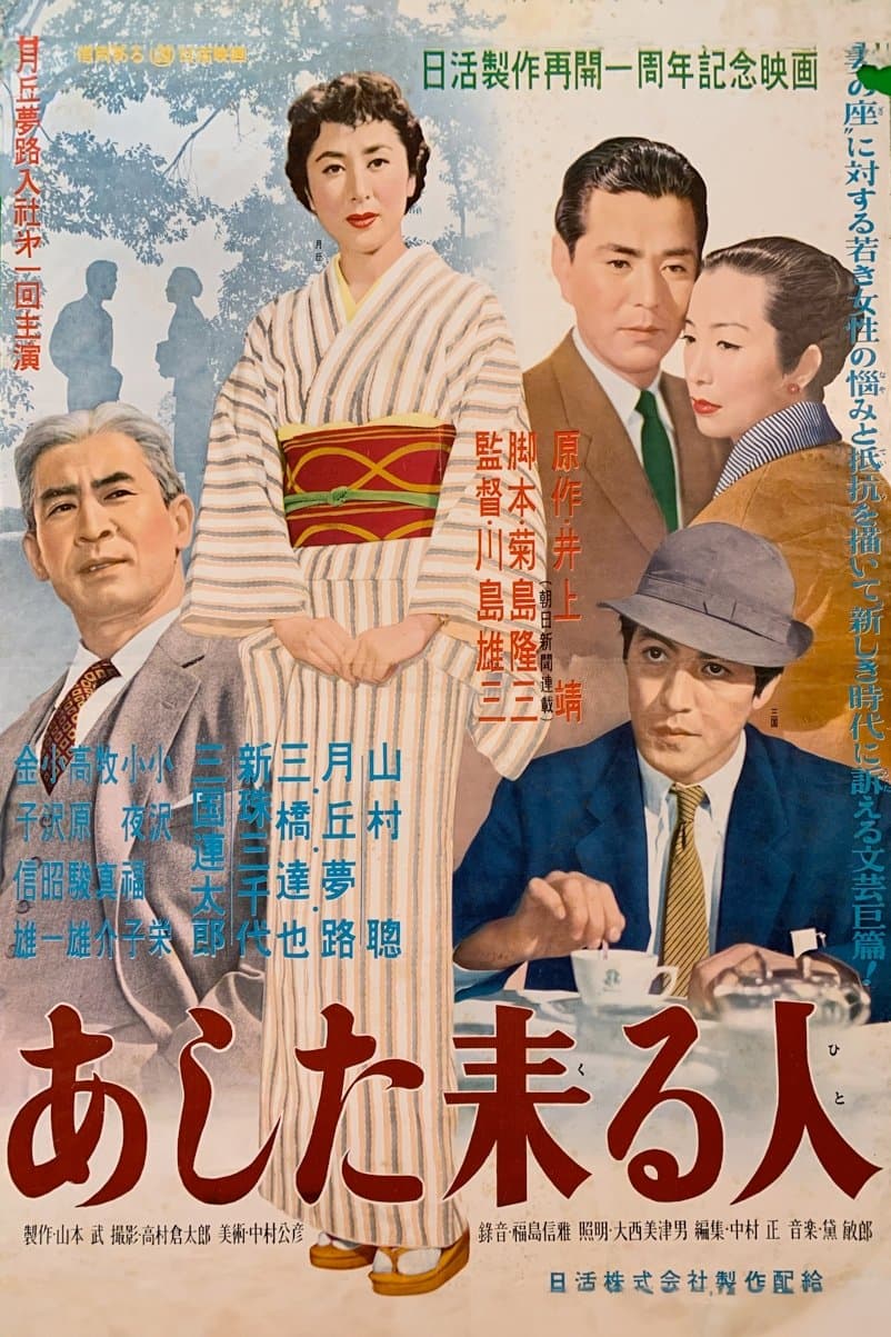 Till We Meet Again full movie
