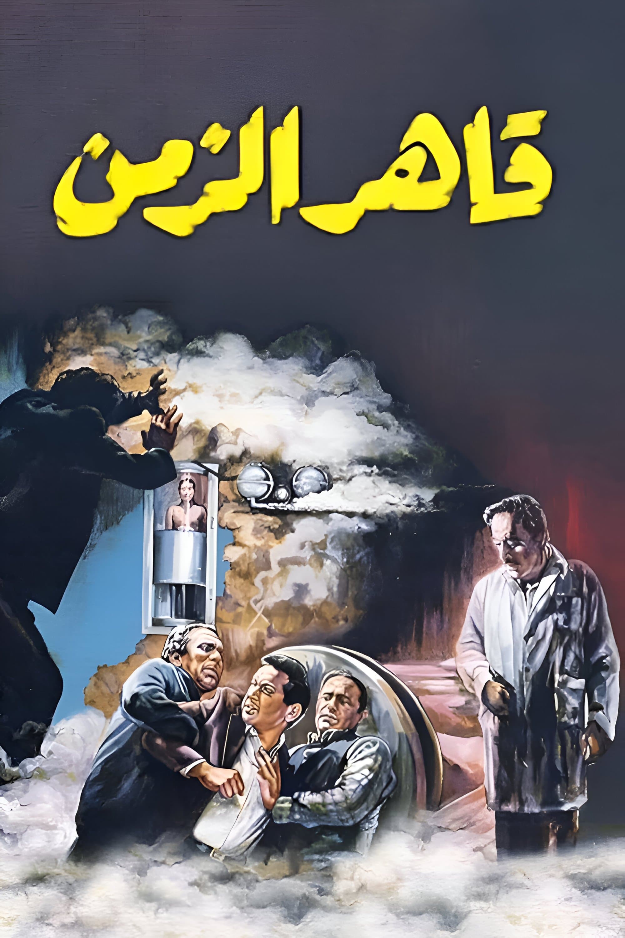 Time Conqueror full movie