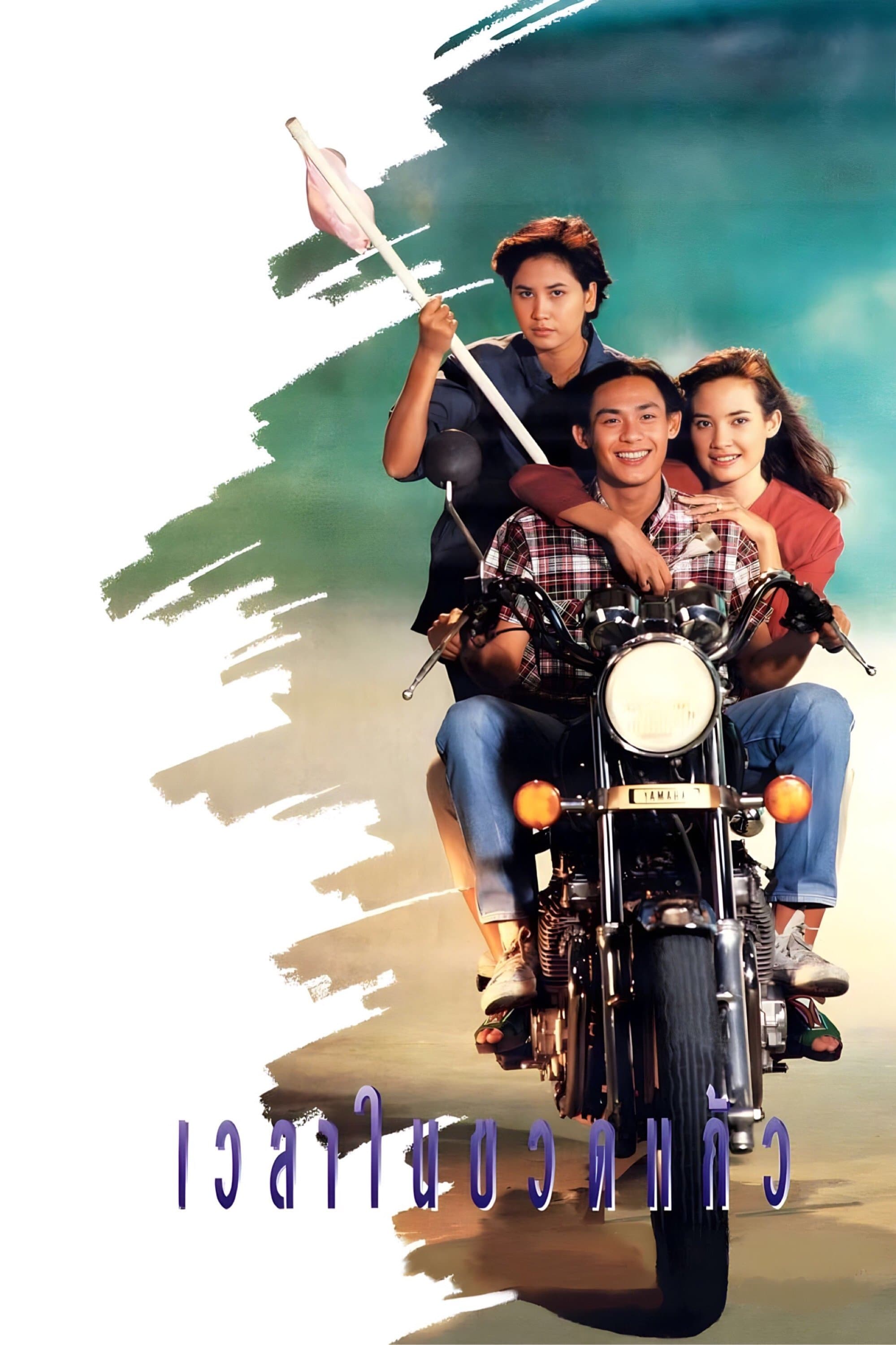 Time in a Bottle full movie