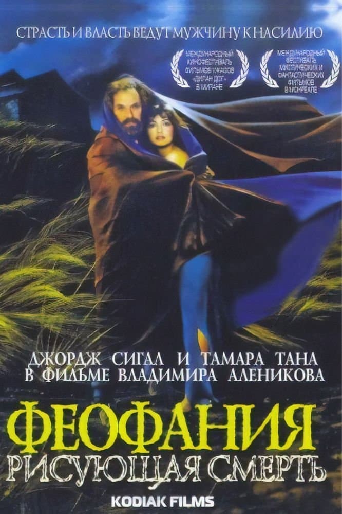Time of Darkness full movie