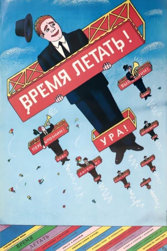 Time to Fly full movie