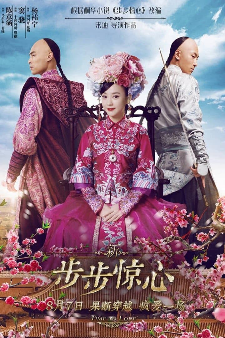 Time to Love full movie