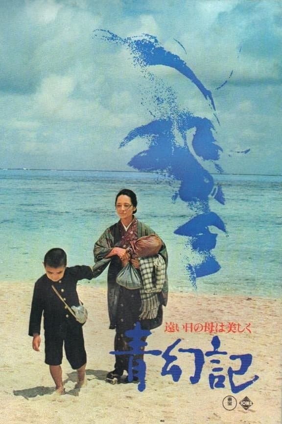 Time Within Memory full movie