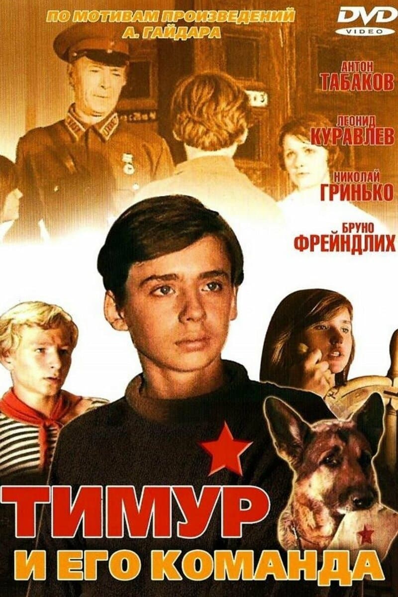 Timur and His Team full movie
