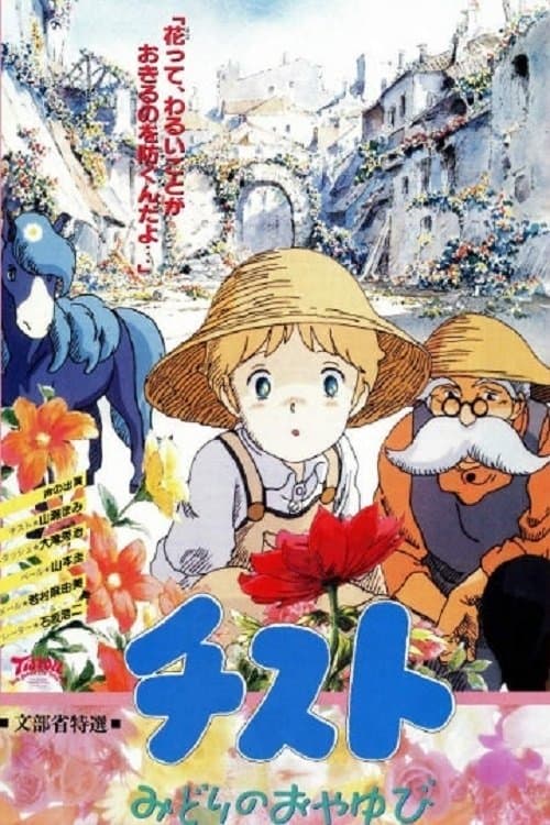 Tistou the Green Thumb full movie
