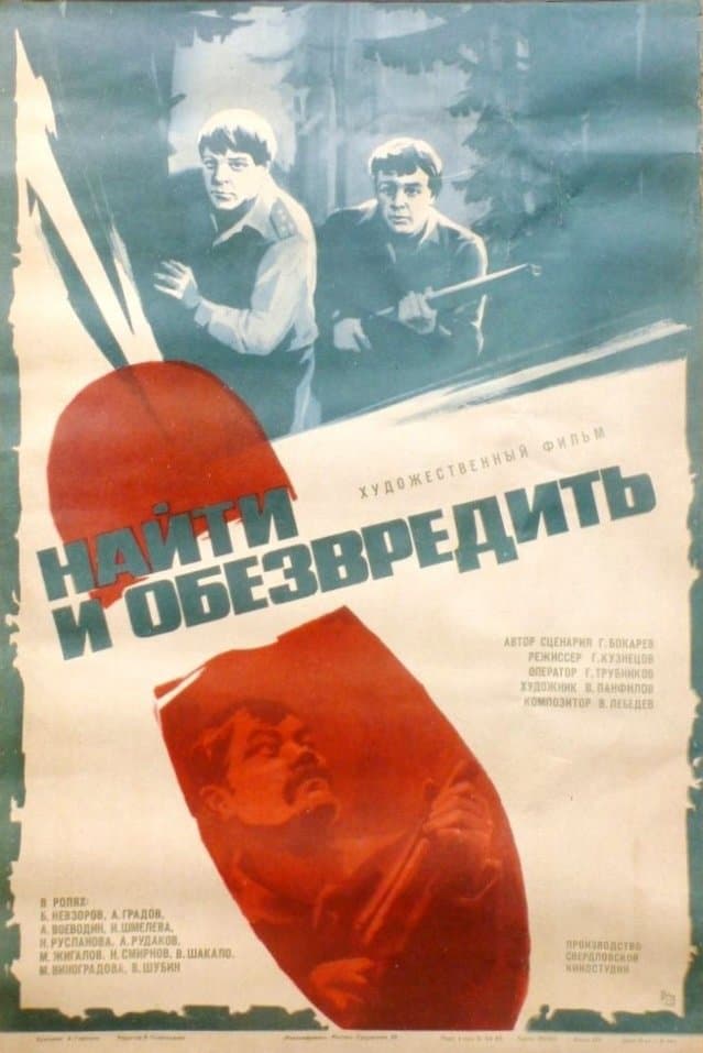 To Find and Neutralize full movie