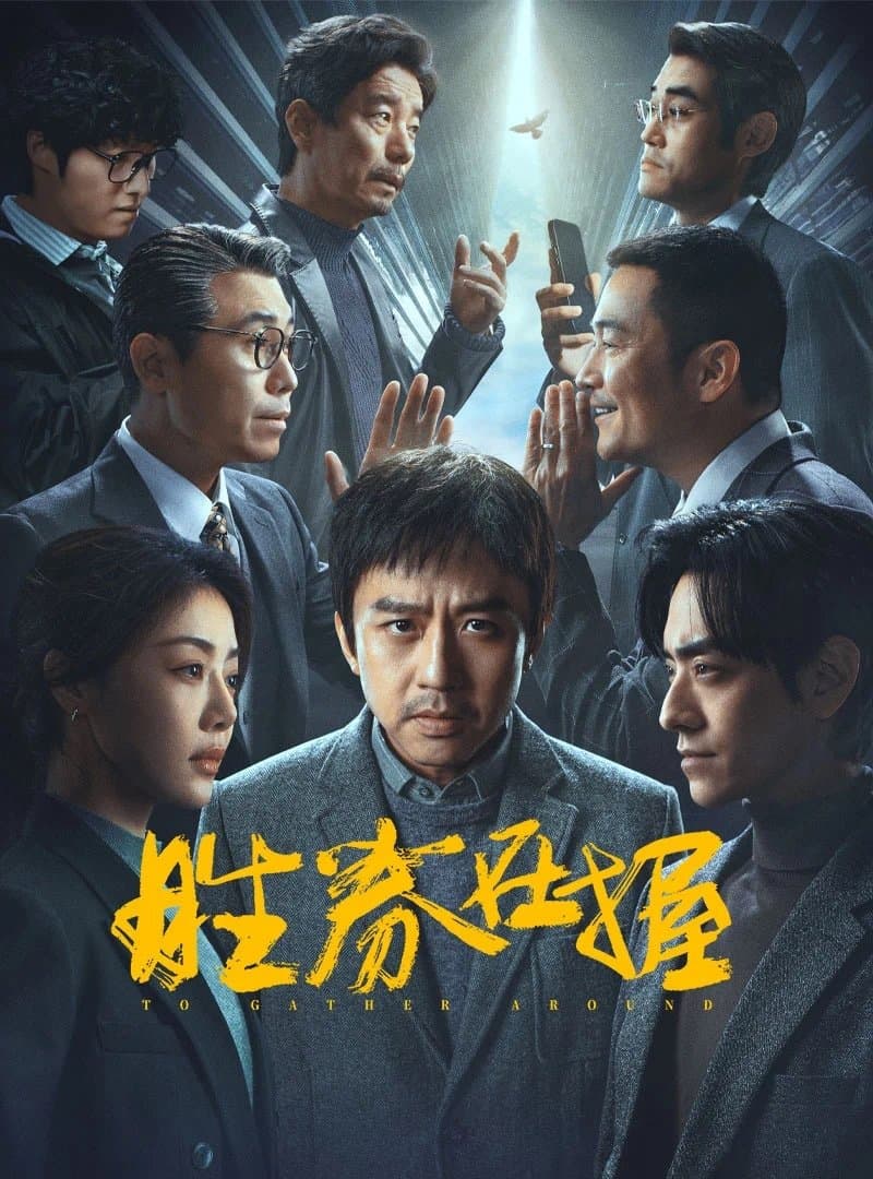 To Gather Around full movie