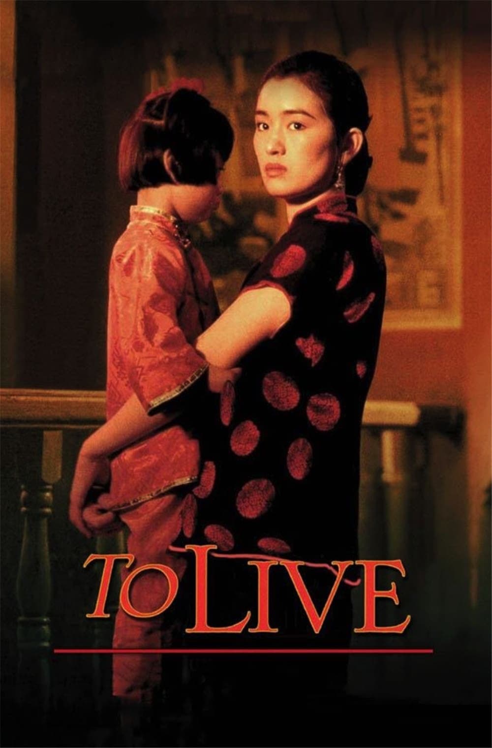 To Live full movie