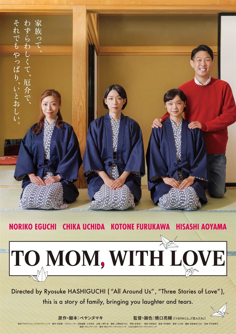 To Mom, With Love full movie