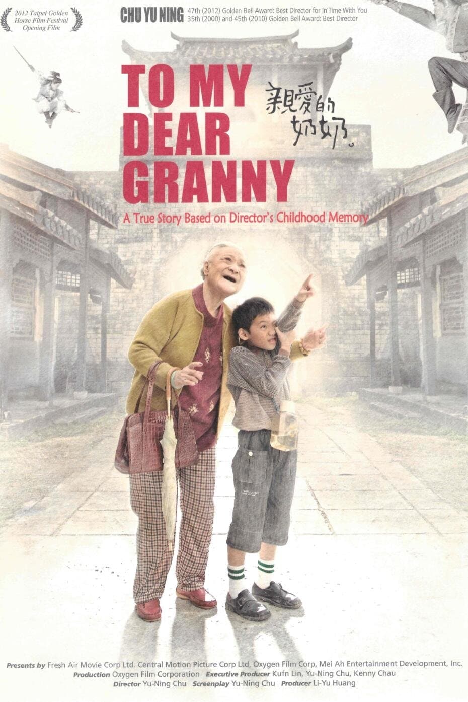 To My Dear Granny full movie