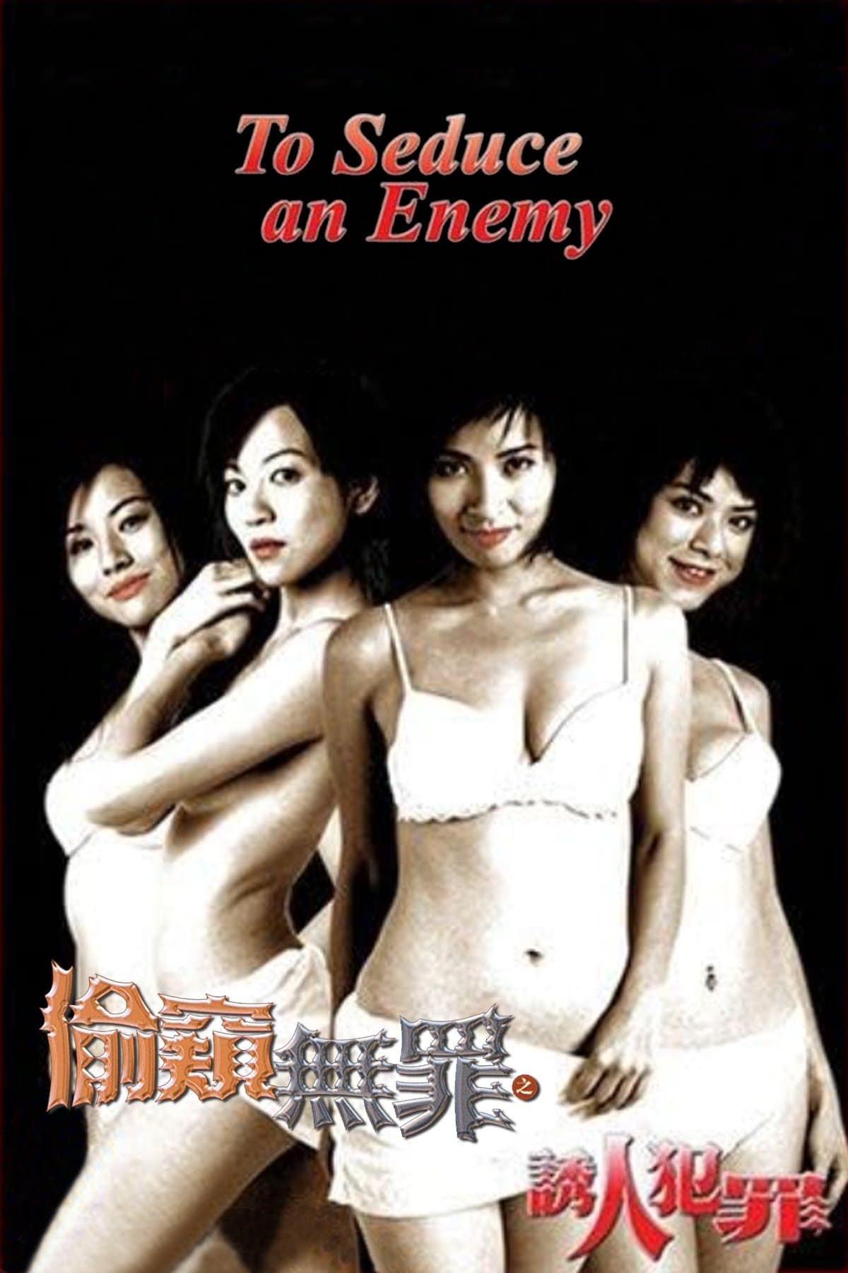 To Seduce an Enemy full movie