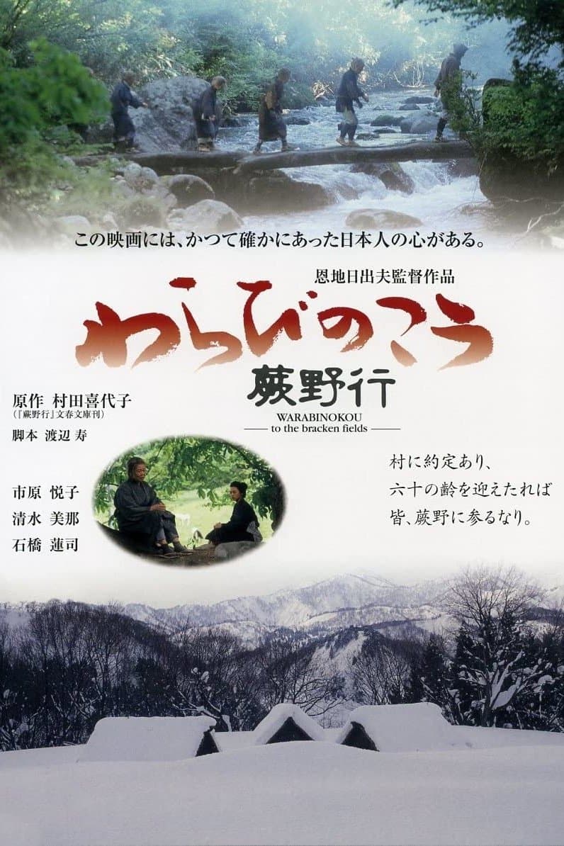 To the Bracken Fields full movie