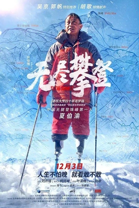 To the Summit full movie
