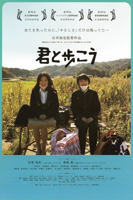 To Walk Beside You full movie