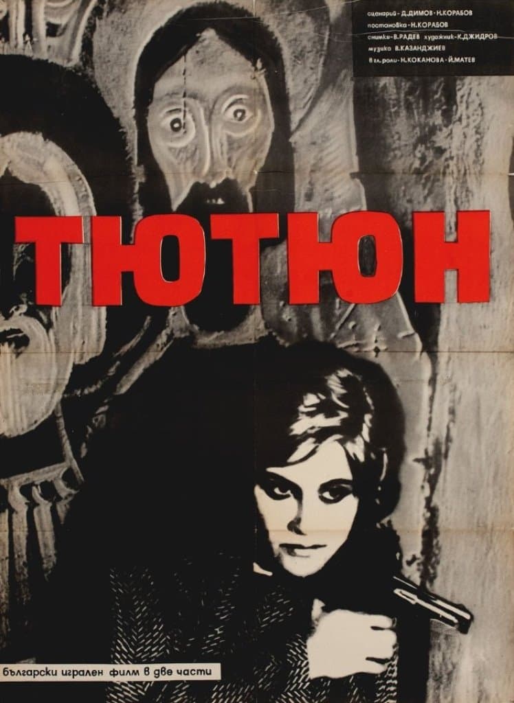 Tobacco full movie