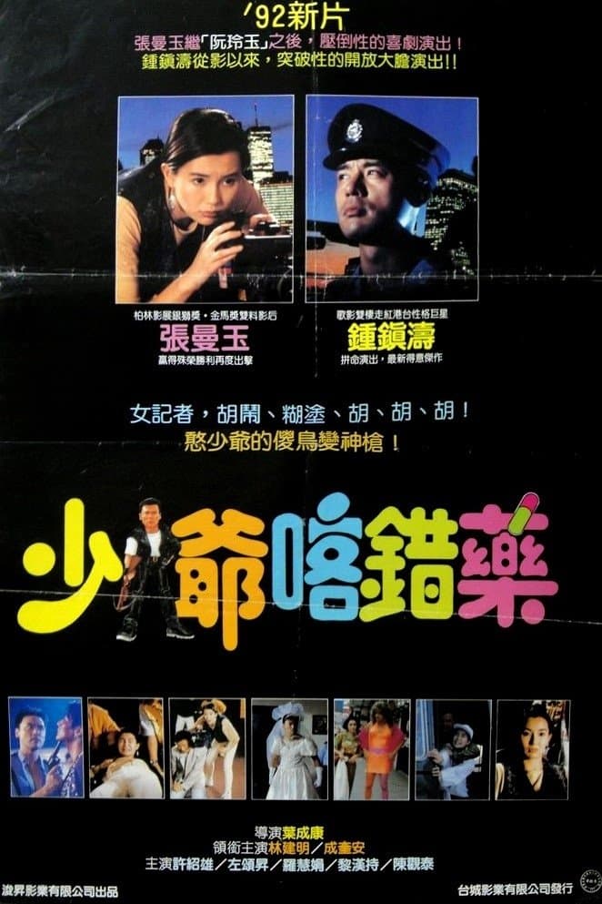 Today's Hero full movie
