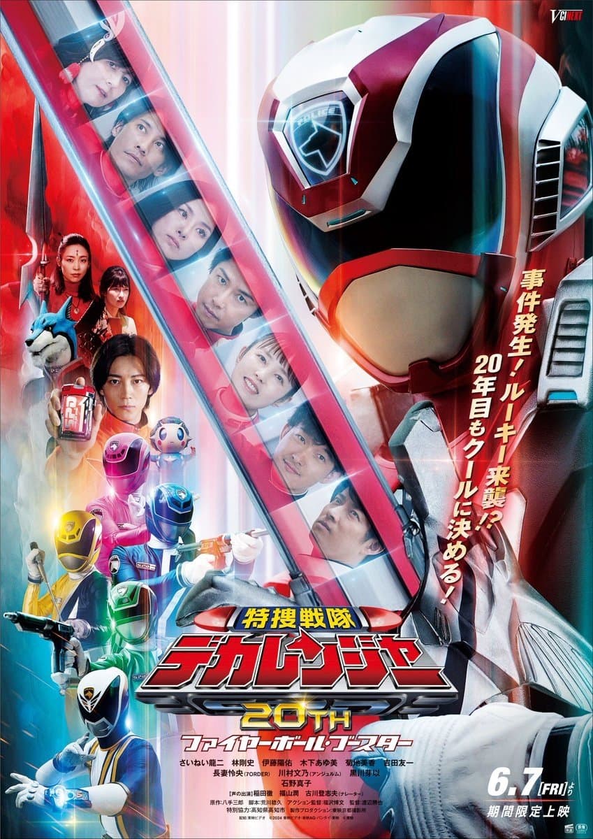 Tokusou Sentai Dekaranger 20th: Fireball Booster full movie