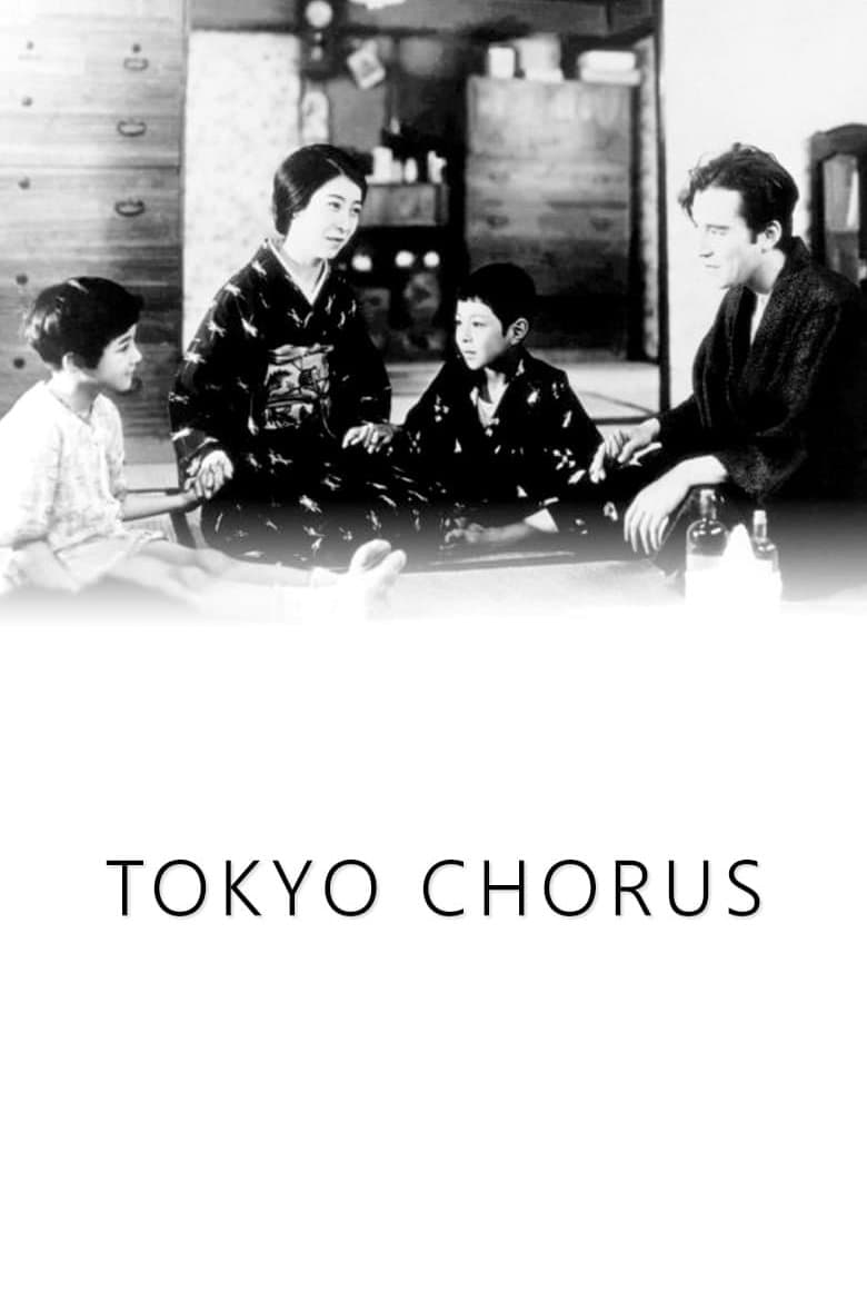 Tokyo Chorus full movie