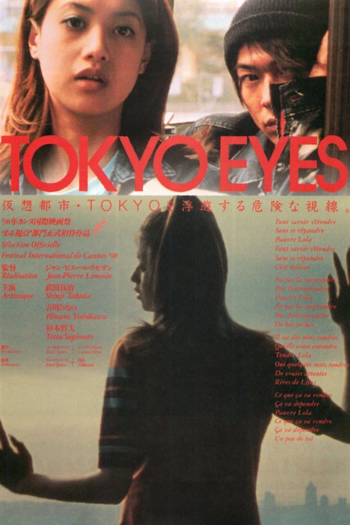 Tokyo Eyes full movie