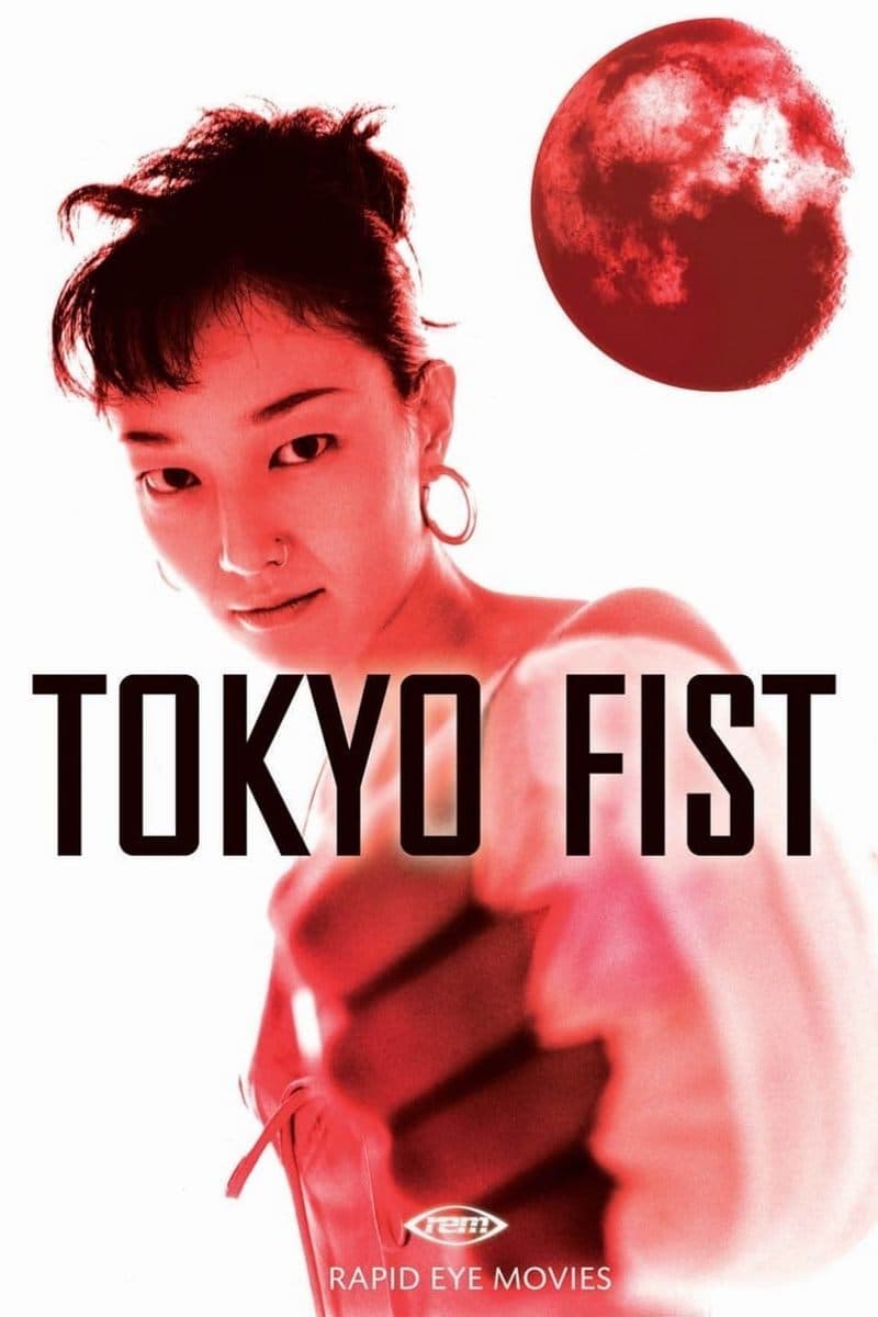 Tokyo Fist full movie