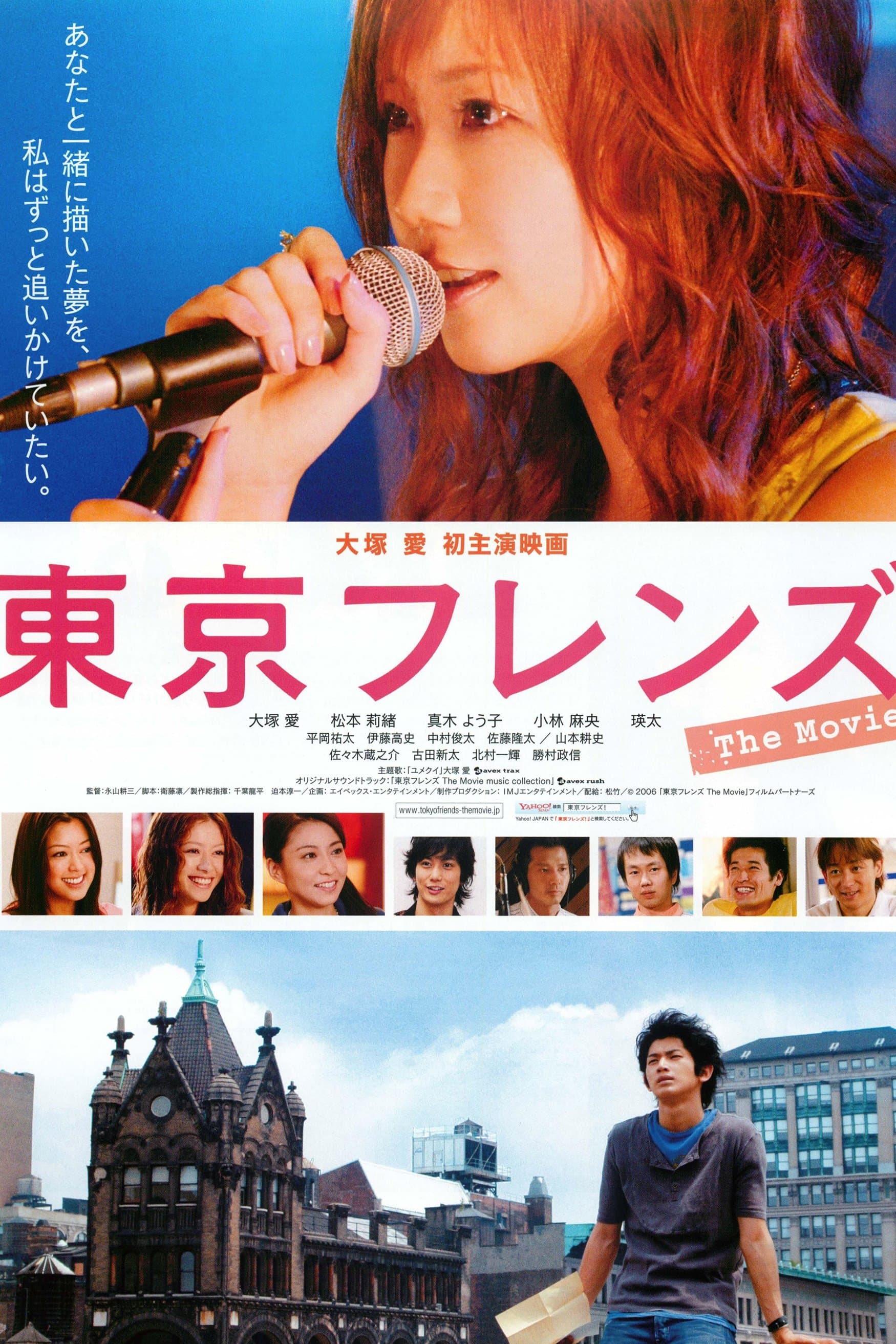 Tokyo Friends: The Movie full movie