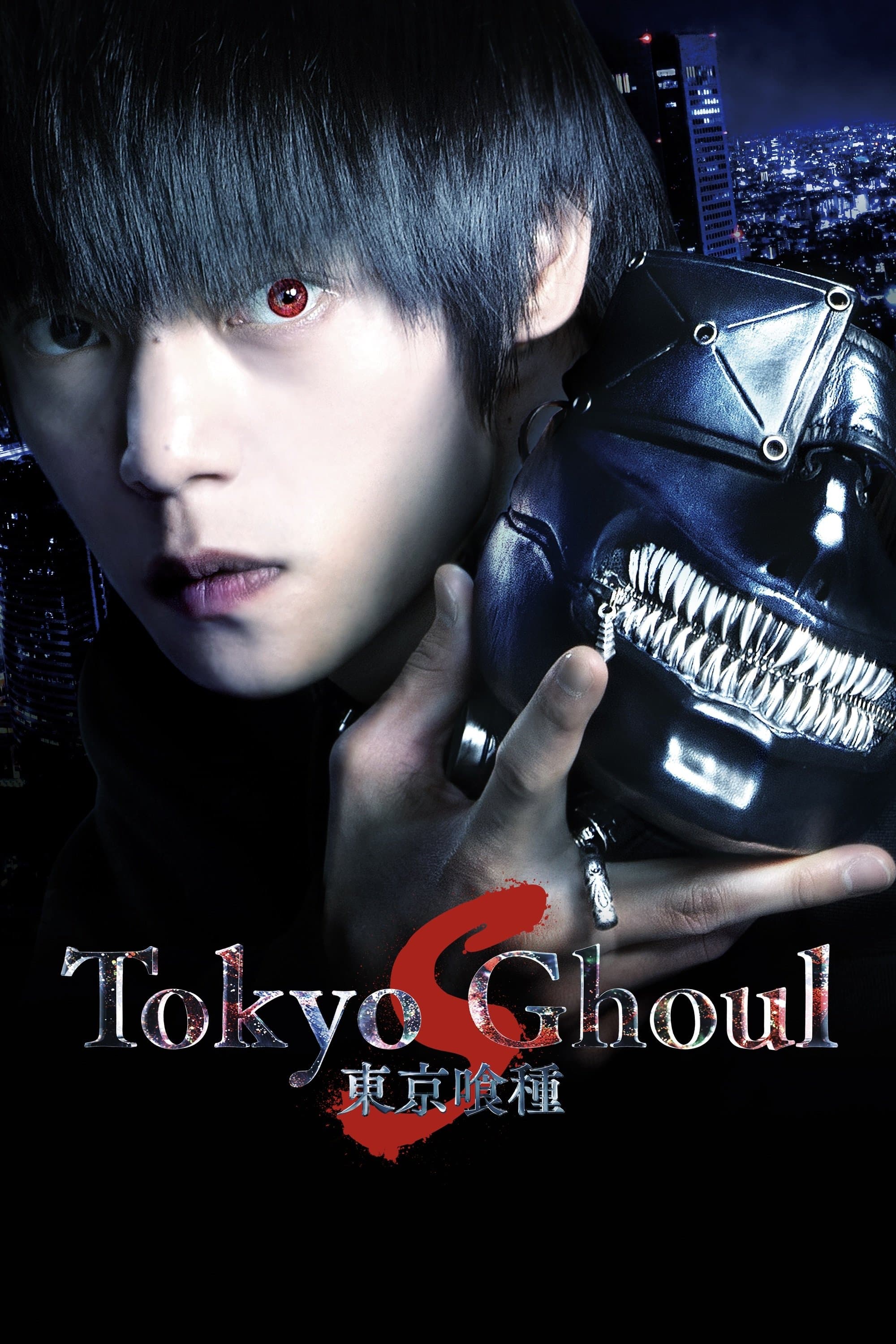 Tokyo Ghoul 'S' full movie