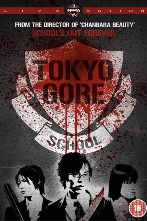 Tokyo Gore School full movie
