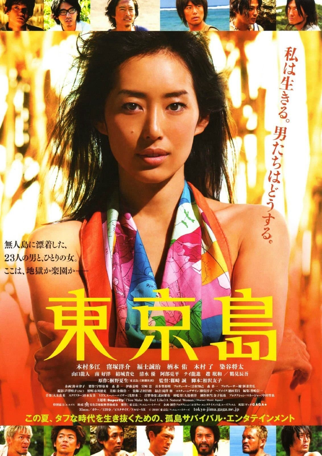 Tokyo Island full movie